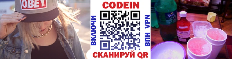 Кодеиновый сироп Lean напиток Lean (лин)  Купить  Белогорск 
