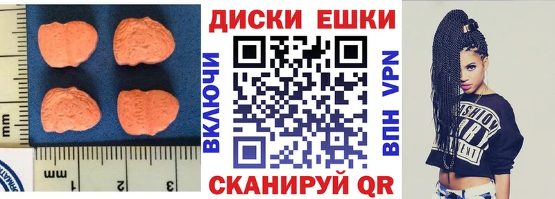 ЭКСТАЗИ диски  Купить закладки  Белогорск 