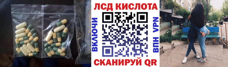Купить где  Белогорск  ЛСД экстази кислота 