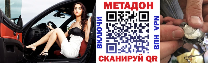 Купить где  Белогорск  МЕТАДОН белоснежный 